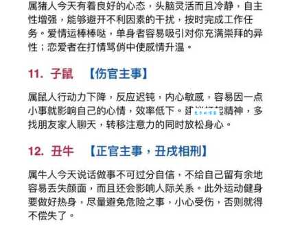 解谜：遇事生风像墙头草，是什么生肖动物？