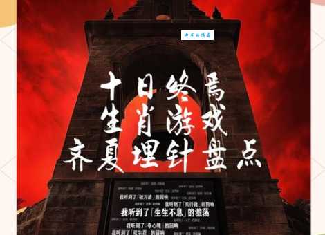 解谜：遇事生风像墙头草，是什么生肖动物？