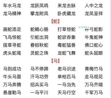 焚林而猎指什么动物生肖?详解成语寓意
