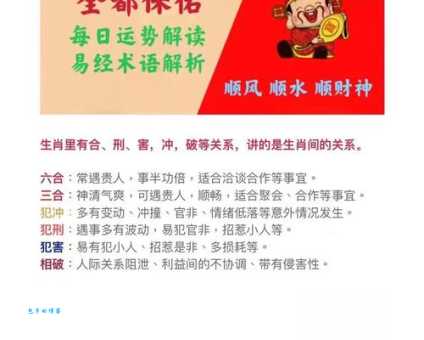 落红有主是哪个生肖？答案就在这里