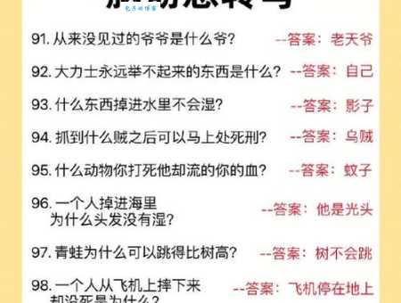 脑筋急转弯：目迷五色指什么动物？快来试试你的智力！