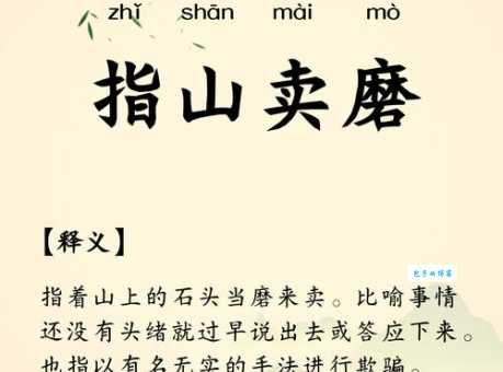 解读指山卖岭：这个生肖你猜到了吗？