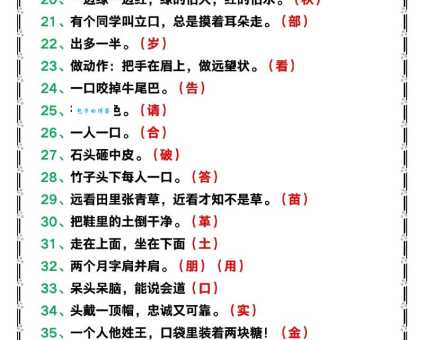 解答谜语:尘土飞扬打一字,轻松get答案