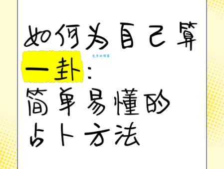 简单易懂:带你了解“不解之缘”的真正含义及用法