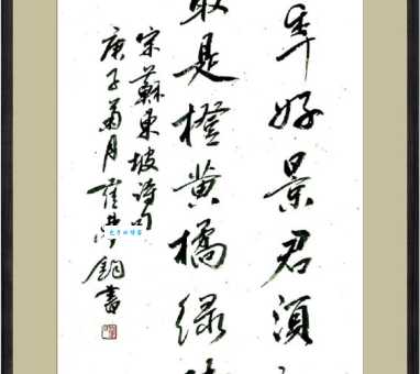 “一年好景君须记”:这句诗里的“君”到底是谁?