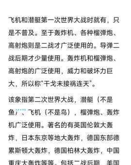 空对空导弹打一成语,答案揭晓:见机行事
