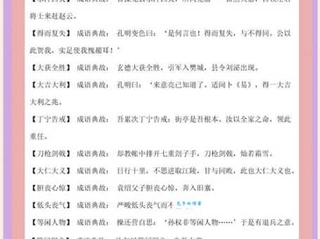 三国演义经典谜语:天不绝曹,答案令人意想不到