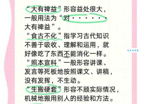 成语生拉硬拽是什么意思?带你了解生拉硬拽的含义和近义词