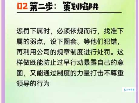 打下马威是什么意思?如何巧妙应对领导的“下马威”