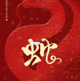 花枝招展指的是什么生肖?揭秘金枝招展的生肖寓意