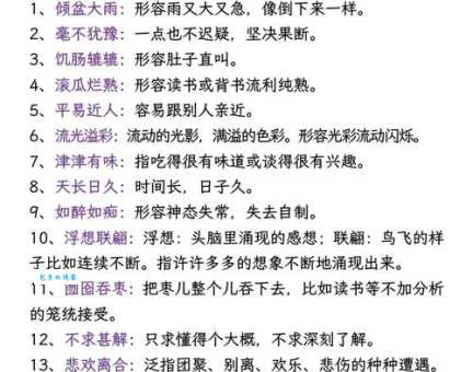 三年五载含义详解：“载”字的含义及成语用法