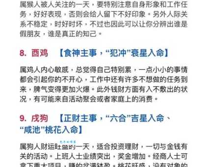 逼上梁山,猜一个生肖,你会选哪个?