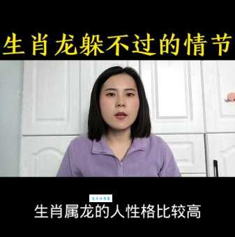 你知道群龙无首代表什么生肖吗?揭秘隐藏在生肖背后的秘密