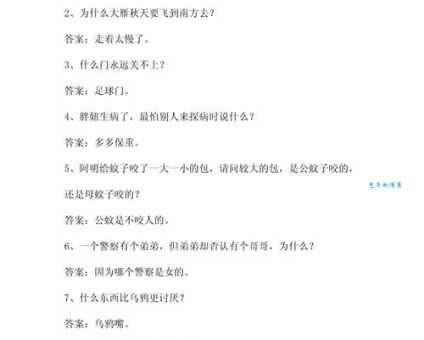 出外出前要加衣打一字:趣味谜语及答案解析