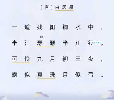 “半江瑟瑟半江红”中瑟瑟是什么意思？诗词解析