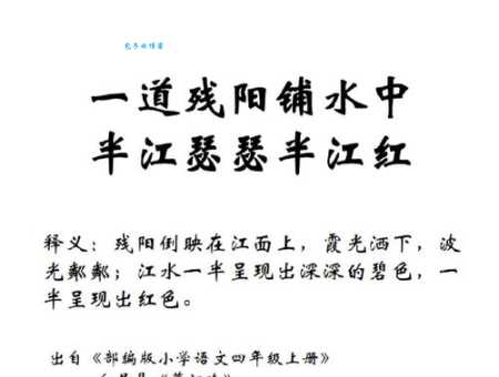 “半江瑟瑟半江红”中瑟瑟是什么意思?诗词解析