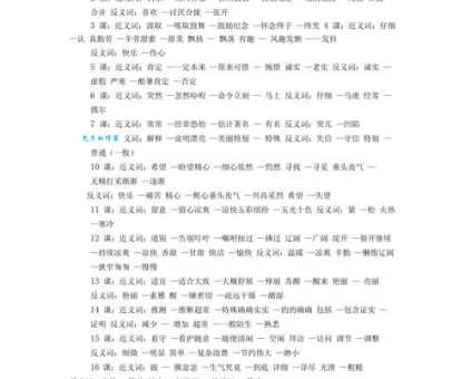 上下为难是什么意思？简单解释及例句详解