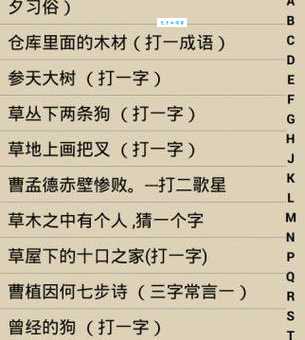 开山种田(打一字)趣味谜题及答案详解