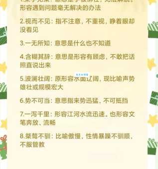 快刀斩乱麻是哪个成语？简单易懂的成语解释及例句