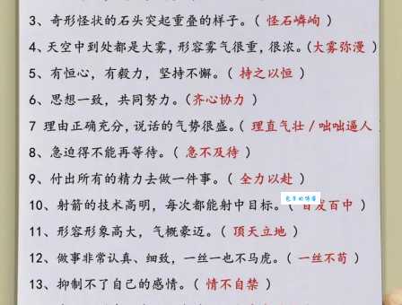 解读“红不棱登”:词语含义、例句及常用场景