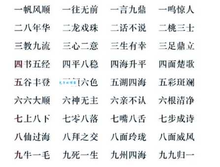 千言万语打一个字是什么字?答案揭晓!