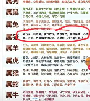 哪些生肖的人脾胃好？揭秘不伤脾胃的生肖
