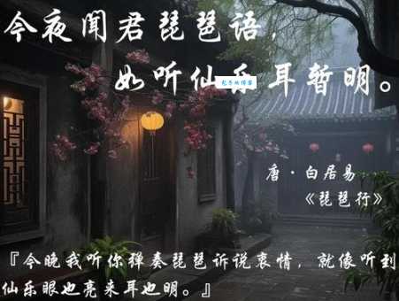 你知道“此曲只应天上有”打一成语是什么吗?