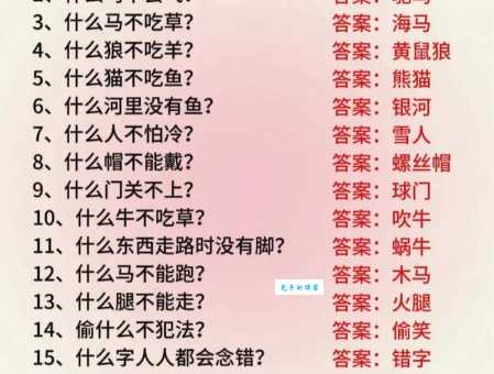 脑筋急转弯:出一半有何不可打一字谜,答案超乎想象!