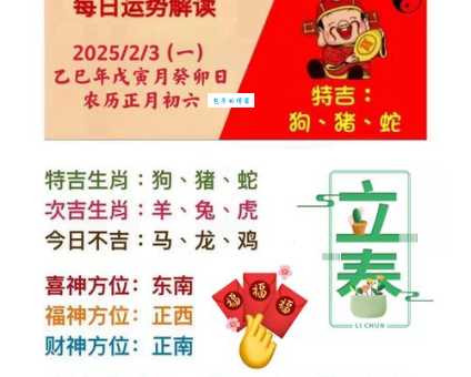 傍柳随花指什么生肖？十二生肖解谜！