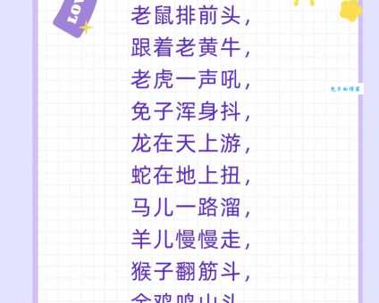 迷迷糊糊绕其中，十二生肖里究竟是谁？