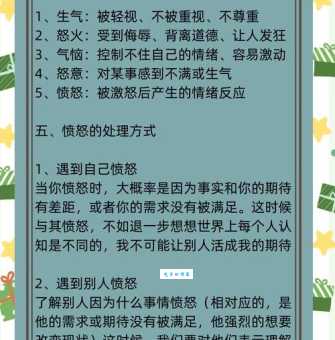 暴怒无常是什么意思？详解暴怒无常的含义及例句