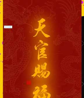 三阳开泰具体指什么?新年祝福语三阳开泰的真正含义