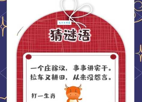 趣味谜题：风尘绝色是哪个生肖？快来挑战！