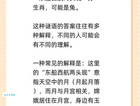 百战百胜打一生肖,简单易懂的谜题!