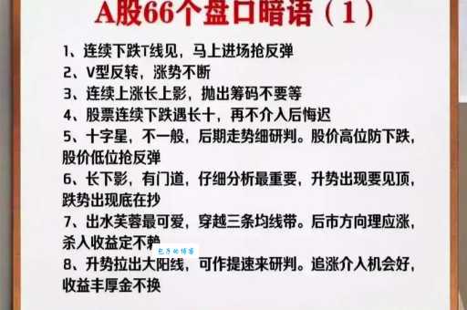 暗中盘算是什么意思？轻松掌握这个词语的含义和运用
