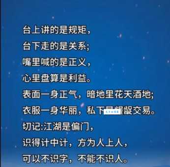 暗中盘算是什么意思？轻松掌握这个词语的含义和运用