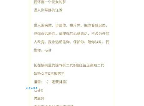 欢喜冤家代表什么数字？答案揭晓！
