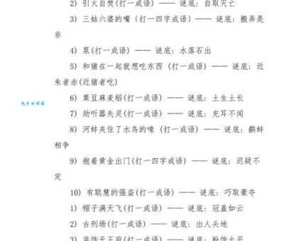 成语谜语:读书破万卷下笔如有神,答案是什么成语?