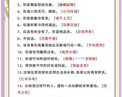趣味成语谜语：多看无滋味，你知道答案是什么吗？屡见不鲜