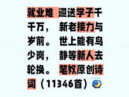 安置就业无心虚打一字?答案让你意想不到