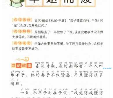百度百科：宿将旧卒是什么意思？带你了解这个成语