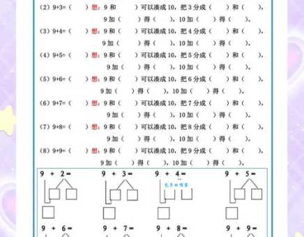 加减乘除少一点打一字？揭秘答案及解谜思路