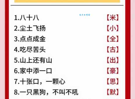 超级烧脑：千里相逢打一字谜，你能解开吗？