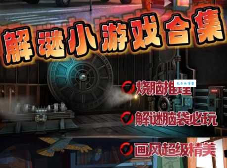 超级烧脑:千里相逢打一字谜,你能解开吗?