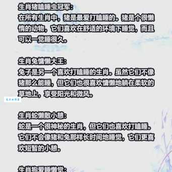 人生变化无常,它像什么生肖动物一样?