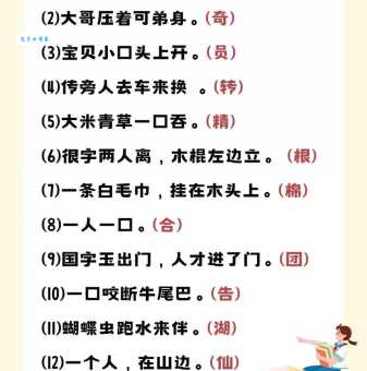 脑筋急转弯：照相底片猜一成语，答案是什么？