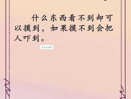脑筋急转弯：照相底片猜一成语，答案是什么？