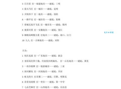 “千里戈壁”打一城市名，这个谜语你会解吗？