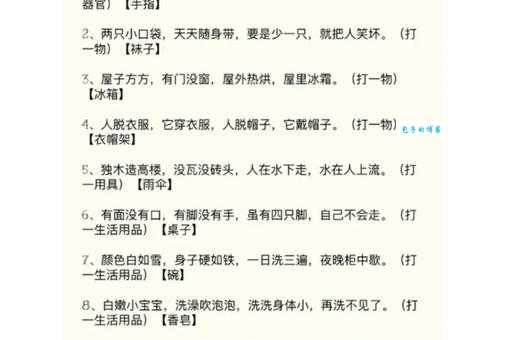 儿童益智字谜：开山种田猜一个字，答案是什么？