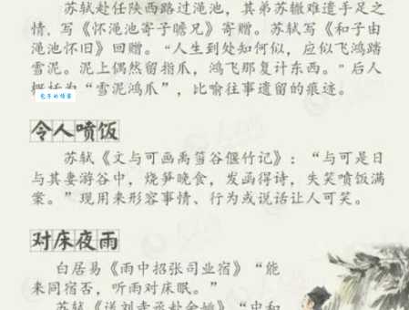 解读成语韩海苏潮:韩愈苏轼文章的魅力所在